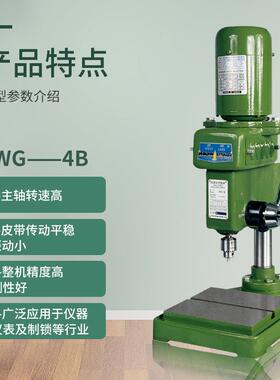 杭州西湖高速台钻ZWG-4B ZWG-4A Z403 Z406B-1 小型台式高速精密