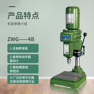 高速精密 杭州西湖高速台钻ZWG ZWG 小型台式 Z406B Z403