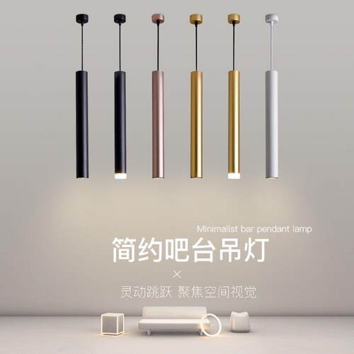 圆柱形吧台射灯简约展厅酒店饭厅客厅卧室床头前台led单头吊线灯