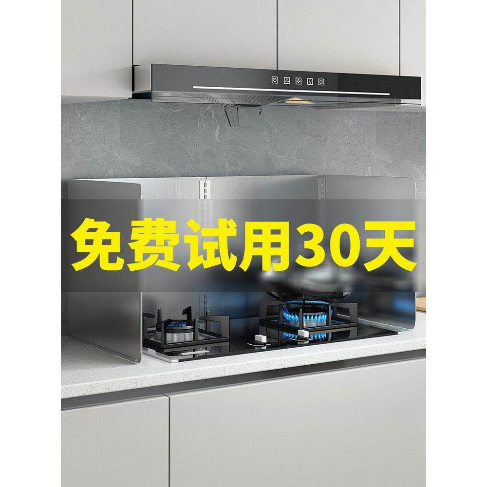 厨房不锈钢挡油板灶台炒菜防油烟遮挡板油烟机加厚耐高温隔热挡板