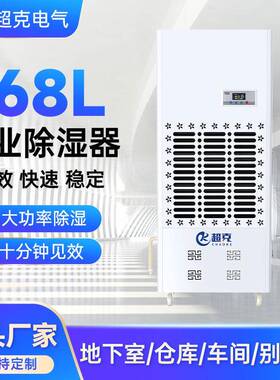 168L工业除湿机大面积除湿车间别墅仓库除湿可移动大功率抽去湿机
