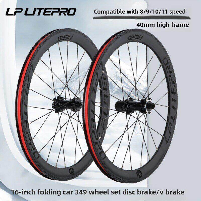 LP LITEPRO小轮16寸折叠车349碟刹V刹轮组40MM高框大刀圈120响
