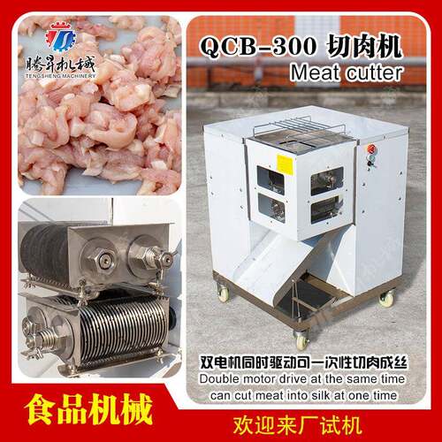 切肉机商用多功能不锈钢耐高温电动熟食切片切丝全自动商用切机
