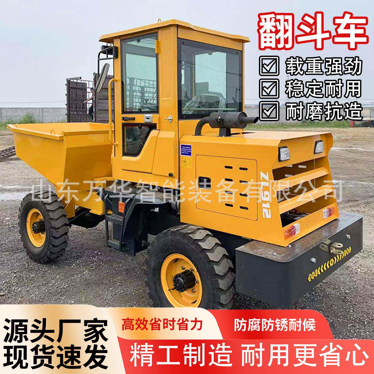 四驱翻斗车砂石混凝土送料车工矿用载重王工程车1.2方四驱翻斗车