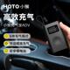 小猴工具ADV智能充气宝无线 线汽车载电动打气机轮胎打气筒可携式