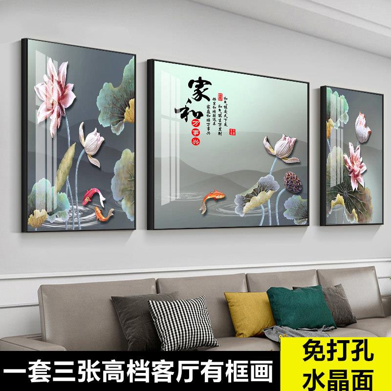 客厅装饰画轻奢山水画三联新中式墙画沙发背景墙挂画现代简约壁画