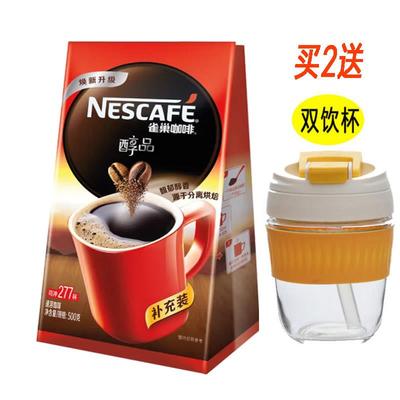 雀巢咖啡醇品黑咖啡500g袋装无植脂末商用补充装无蔗糖美式苦咖啡