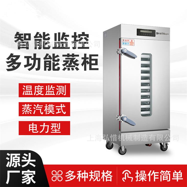 电脑版蒸饭柜商用不锈钢蒸饭柜全自动蒸汽机蒸饭车米饭馒头蒸饭箱