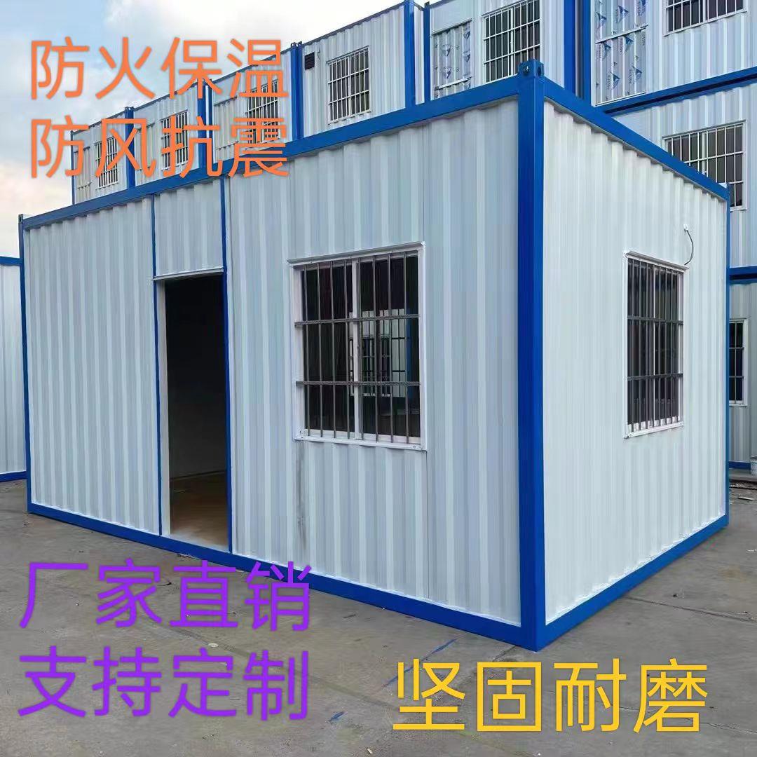 集装箱活动板房工地宿舍办公室简易房钢结构防火隔热保温A级防火