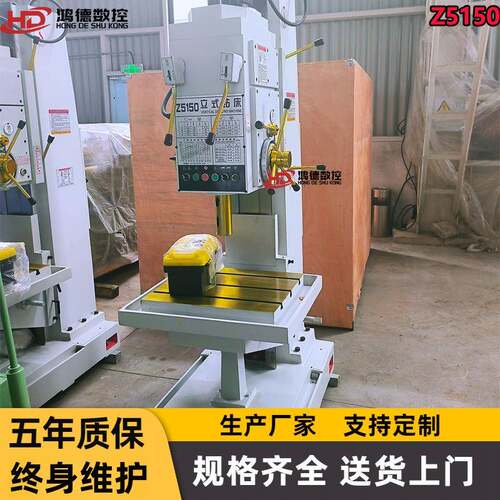 厂家供应Z5150立式钻床十字工作台钻孔攻丝Z5150B-1立钻