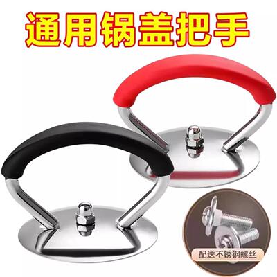 Universal Kitchen Pot Lid Handle, Heat-Resistant Lid Cap Gri