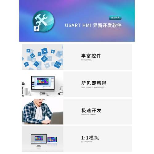 淘晶驰X2系带列7新款电阻外壳口屏543性价比触摸寸显示屏8串00*48