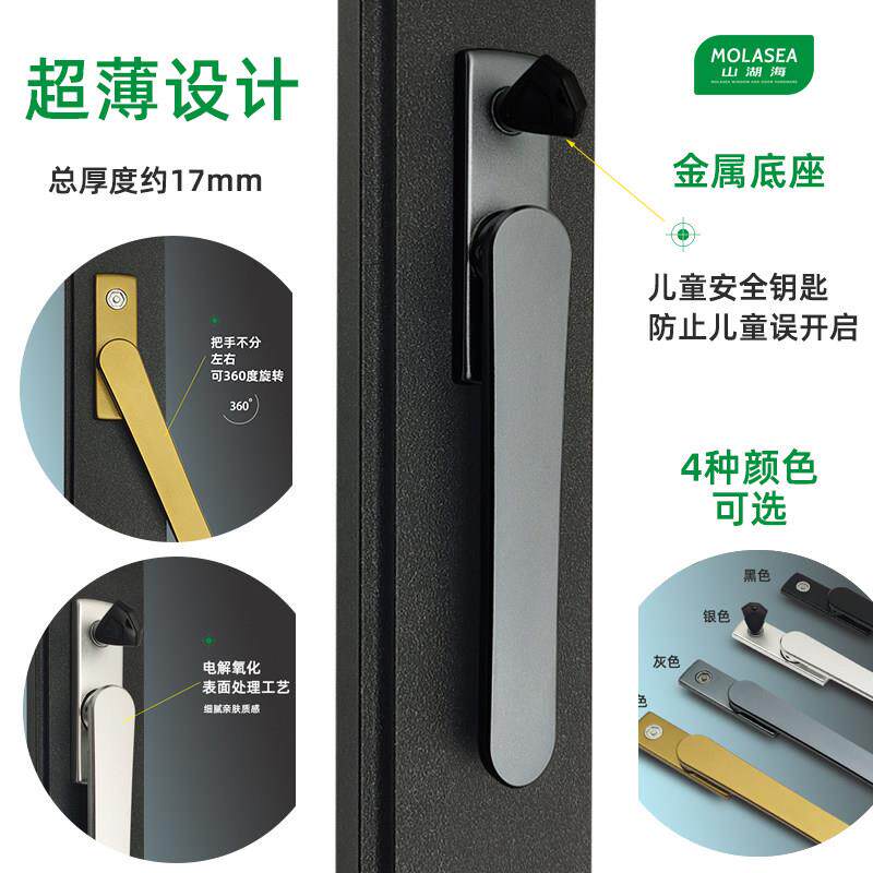 断桥铝门窗把手塑钢窗户铝合金执手平开 窗纱窗开 启把手儿童安全