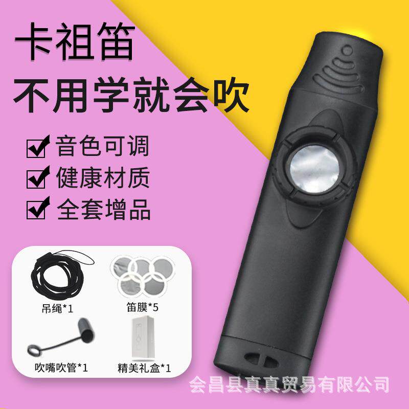 卡祖笛KAZOO 专业演奏型金属卡祖笛小众简单易学乐器初学者卡组笛
