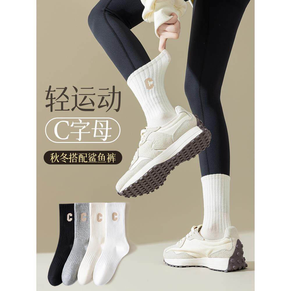 白色袜子女中筒春秋棉学生运动字母外穿潮搭配鲨鱼裤老爹鞋的长袜