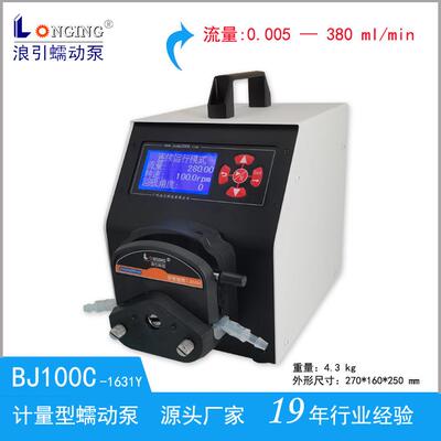 BJ100C计量型蠕动泵 流体输送 软管泵 高精度 广州浪引蠕动泵
