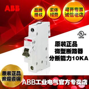 S201M C40UC;10117719 空开 ABB交直流通用微型断路器