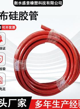 耐高压夹布硅胶管 加厚耐高低温汽车暖风硅胶管 红色蓝色硅胶管