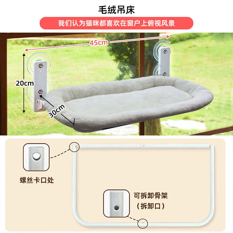 定制毛绒猫吊床冬季猫咪阳台晒太阳吸盘吊篮床加绒保暖猫窝