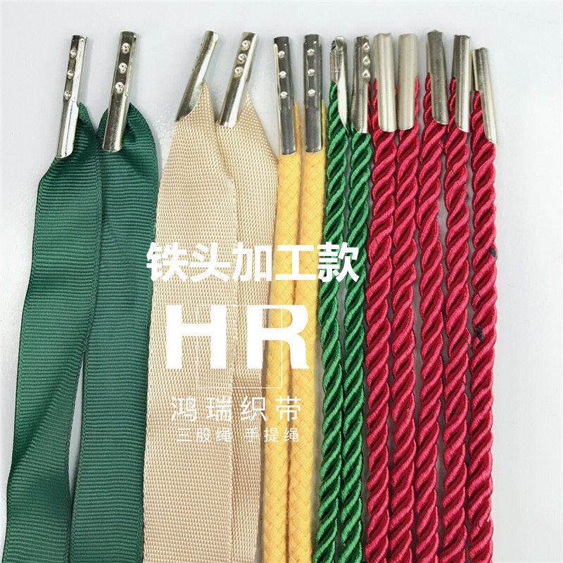 铁扣手提绳铁头加工手提绳螺纹丝带铁扣三股丝带手提袋礼品包装绳