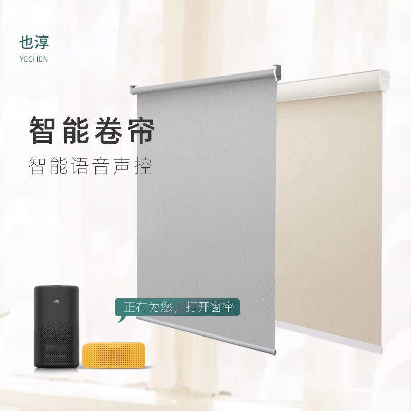 电动窗帘卷帘智能全自动免布线遥控升降语音遥控语音声控遥控