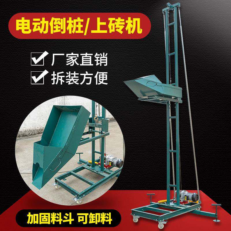 起砖机倒柱机混凝土提升机气泡转升降机上梁机堵柱机用移动式吊机