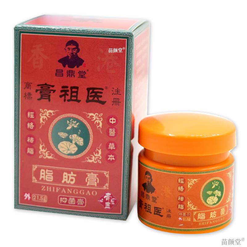 昌鼎堂膏祖医脂肪膏抑菌膏21.5g/瓶【天猫正品】皮下硬块涂抹按摩