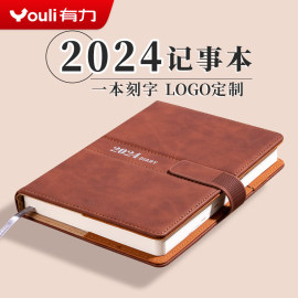 有力2024年高颜值高档a5b5磁扣搭扣皮面本25k空白本单线计划本16k，日程本效率手册记事本横线本办公笔记本子