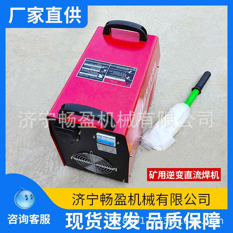 双电压直流焊机工业级轨道焊机矿用逆变电源斩波电焊机