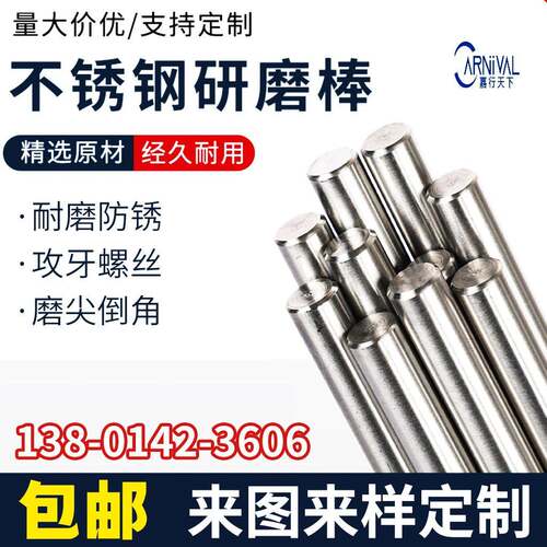 304 303 316L不锈钢研磨棒 精磨光轴 磨光圆 活塞杆 实心圆钢零切