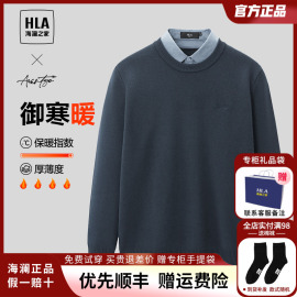 加绒加厚HLA/海澜之家轻商务双领针织衫23秋冬新套头假两件男