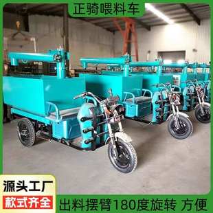 养殖场全自动喂料车电动三轮上料车养猪场用喂料机设备饲料投喂车