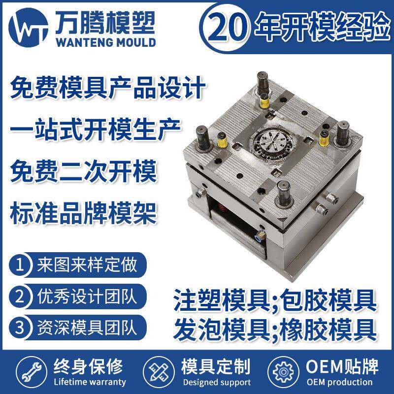 电机线圈绕线骨架注塑模具 WT2217 精密塑料模具厂家 免费设计