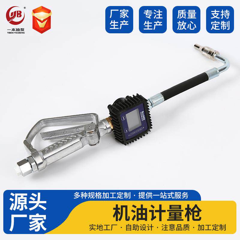 数显电子机油枪机油加注油枪机油枪BRC400OilNozzle