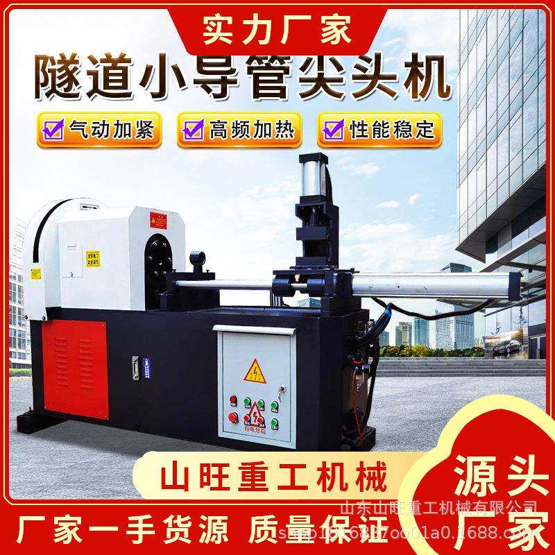 不锈钢管缩管机单头双工位全自动缩管机高速立式液压铝管扩口机