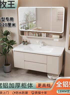 蜂窝铝浴室柜组合圆弧陶瓷一体盆洗漱台洗手洗脸盆柜卫生间120CM