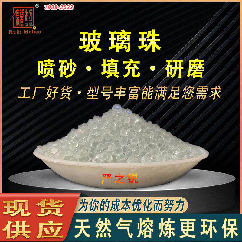 玩具填充玻璃珠 重力毯配重玻璃珠喷砂专用砂玻璃微珠玻璃砂