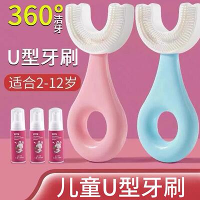 儿童U型牙刷婴儿初学小孩子6-12岁专用护齿牙刷ins宝宝软毛乳牙刷