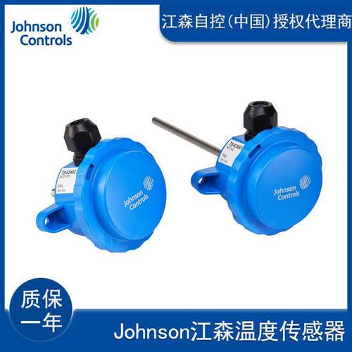 原装TE-635AM-1江森水管温度传感器Johnson浸入式温度变送器