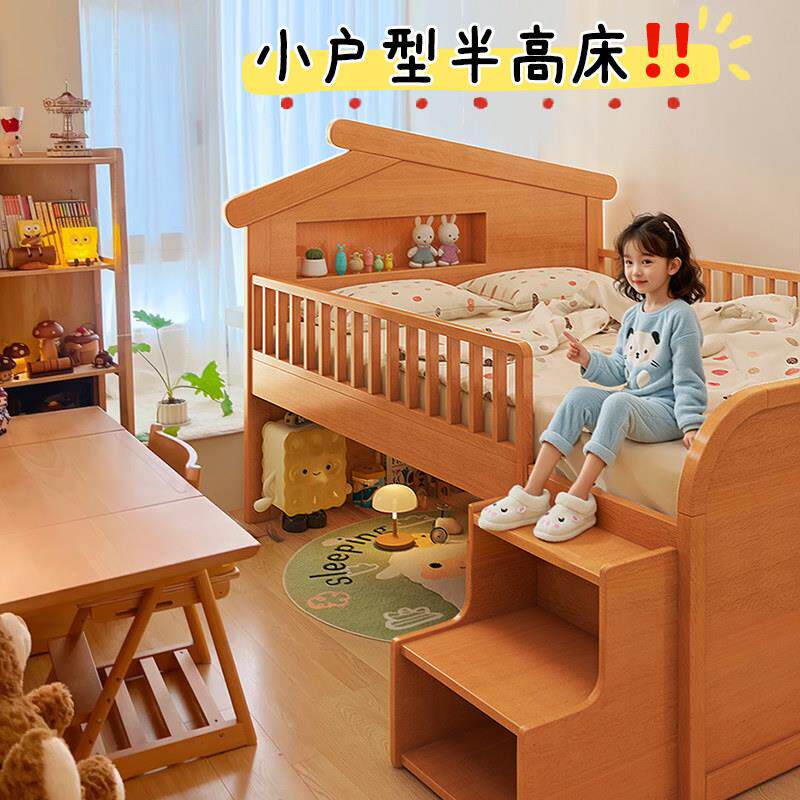 实木儿童床榉木半高床男孩1.5米护栏女孩房子床多功能1.2米小户型