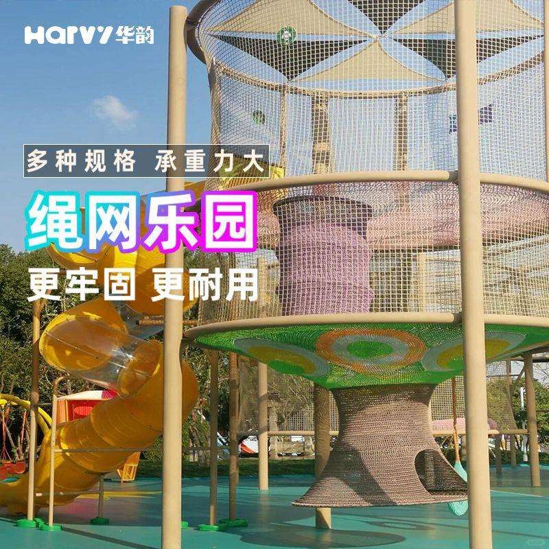 户外丛林魔网蹦蹦床彩虹彩色防护网攀爬网绳游乐大型非标网绳拓展