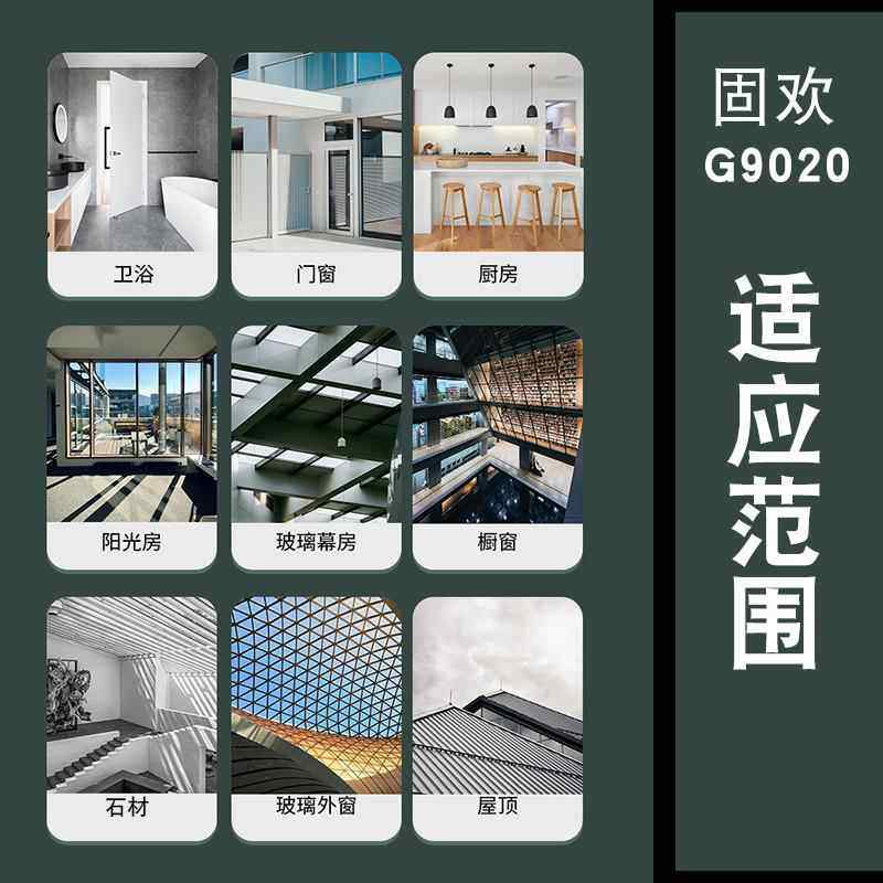 中性硅胶结构胶门窗软胶色耐白候黑贴737酮砖瓷玻璃胶结构胶