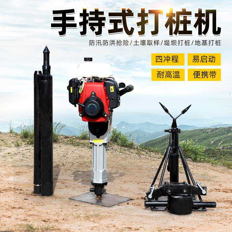 便携式植桩机手持汽油打桩机木桩钢管桩打桩机二冲程四冲程打桩机