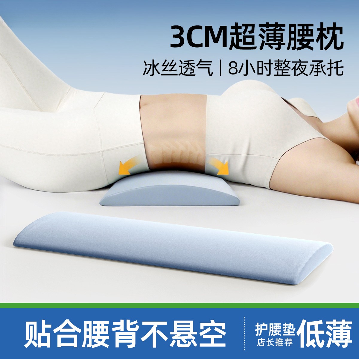 腰部支撑靠垫腰枕睡觉用护腰睡垫腰椎腰托腰垫睡觉睡眠