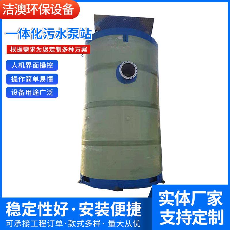 供应一体化污水泵站地埋式一体化污水提升泵站免费调试设备