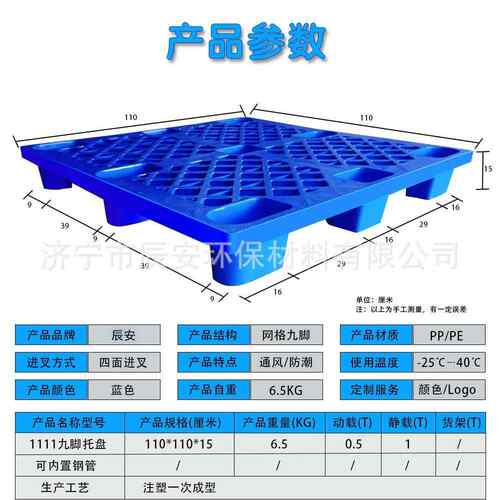 塑料托盘厂家网格川字物流栈板仓库防潮垫外贸塑胶九脚货架托