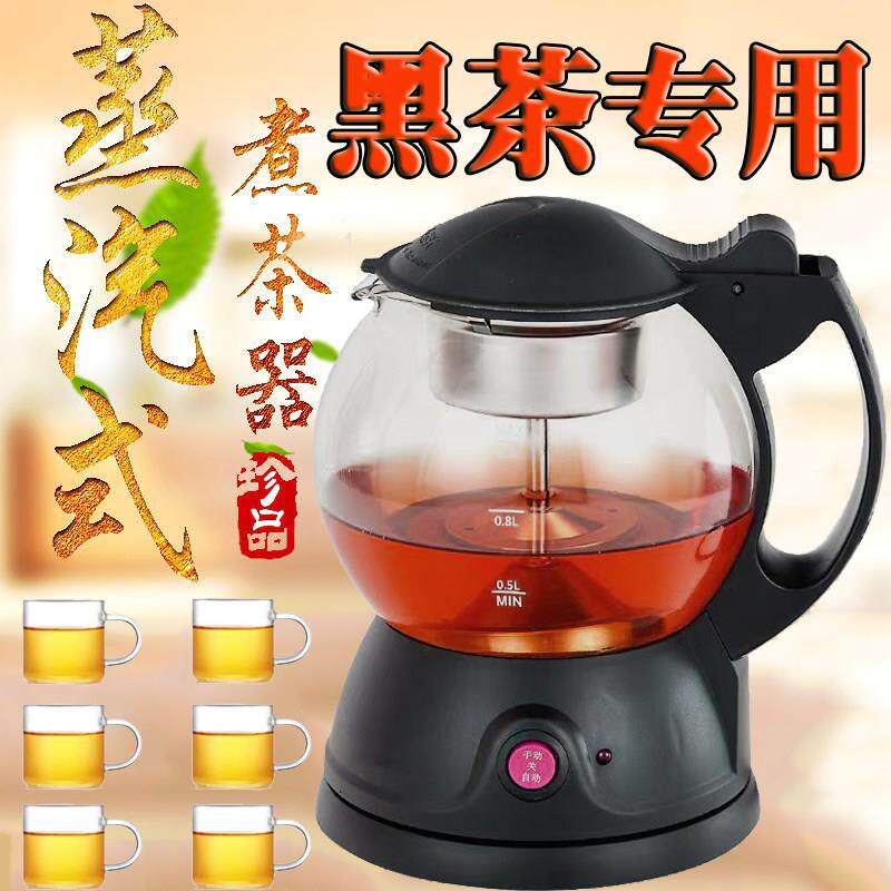 多功能煮茶器黑茶加厚玻璃家用全自动煮茶壶普洱花茶养生电烧水壶