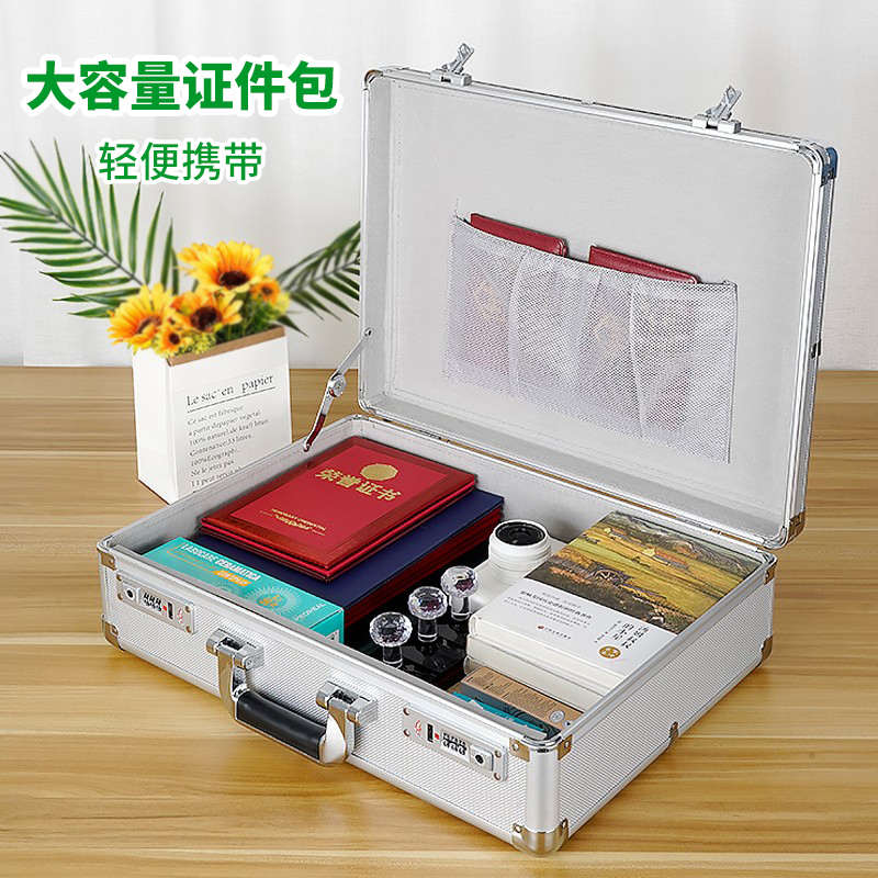 大号保险箱家用防盗文件证书档案资料储物箱保密装钱现金收纳盒