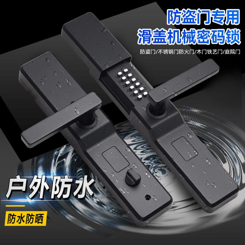 家用防盗机械密码锁商门房入户品大门锁不锈械钢双面UDK机密码锁