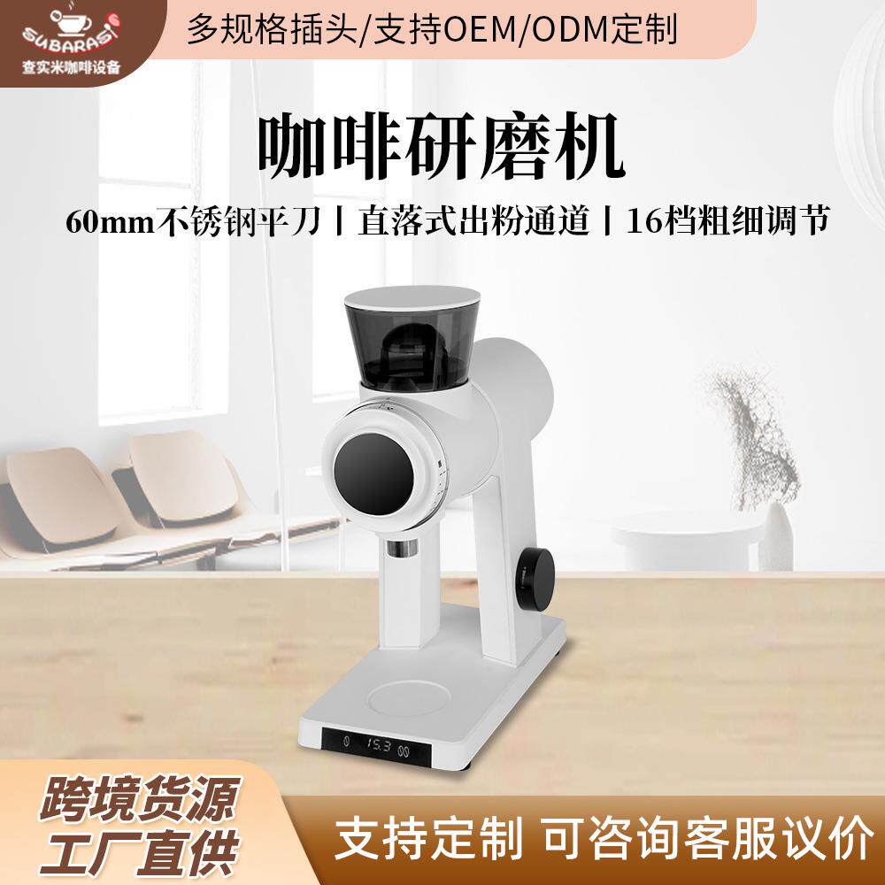 电动60平刀磨豆机16档粗细调节直落出粉通道家用商用磨豆机